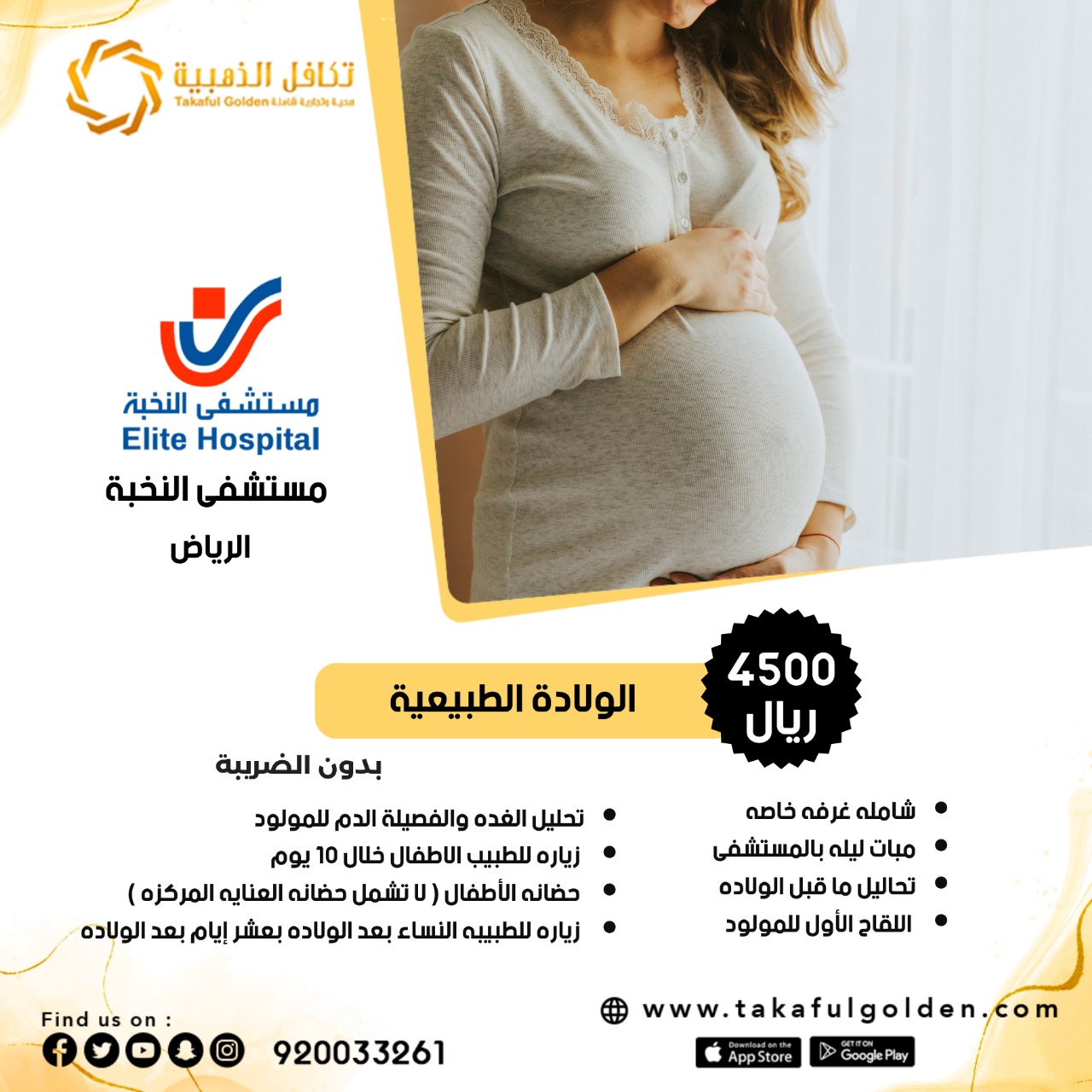 الولادة الطبيعية 